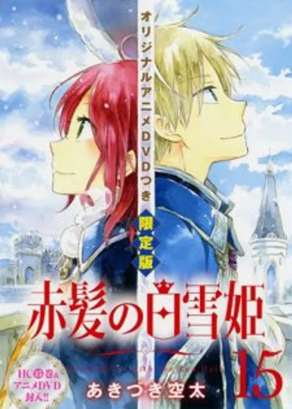 Poster phim Akagami no Shirayuki-hime: Nandemonai Takaramono, Trang Kono trên Phim Mới