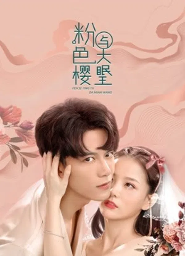 Poster phim Anh Đào Màu Hồng và Đại Miên Vương 2 trên Phim Mới