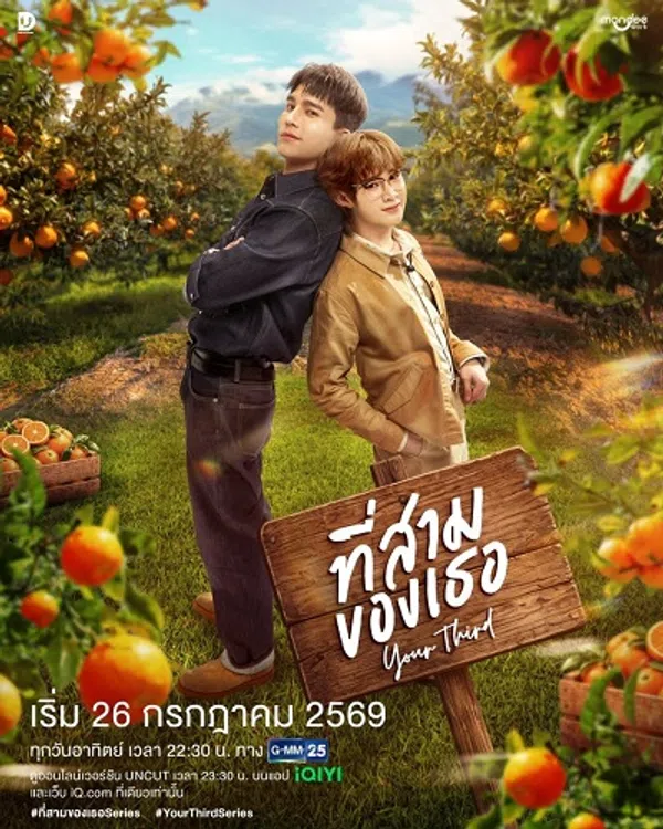 Poster phim Anh Sam Của Em trên Phim Mới