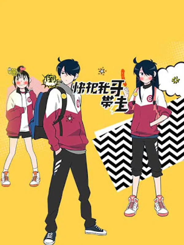 Poster phim Anh trai tôi hết thuốc chữa! trên Phim Mới