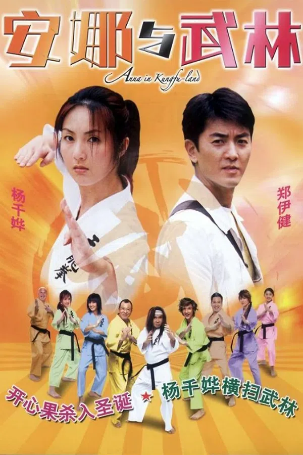 Poster phim Anna Và Võ Lâm trên Phim Mới