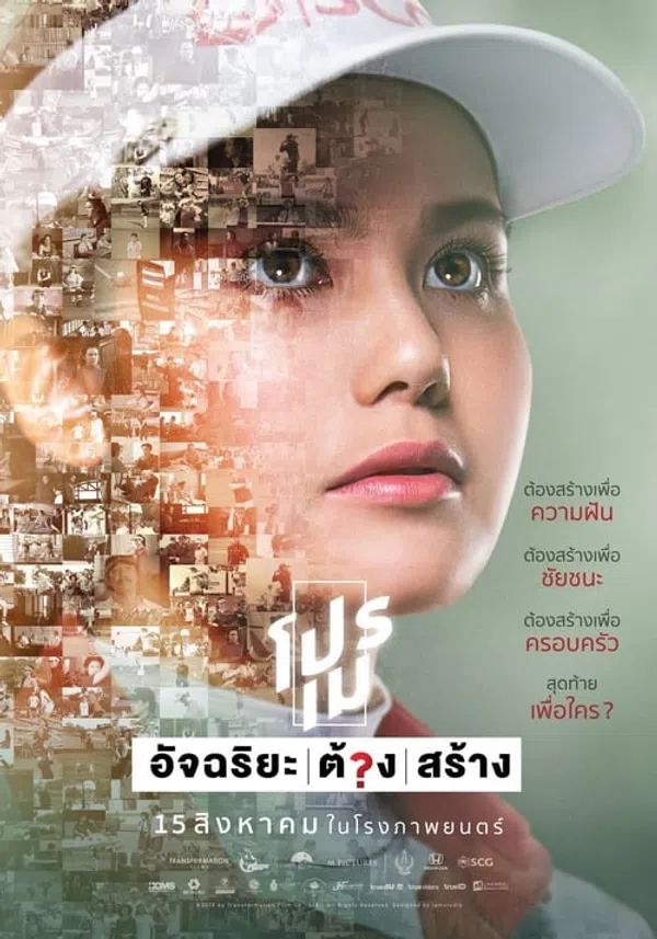 Poster phim Ariya Jutanugarn: Nữ hoàng sân golf trên Phim Mới