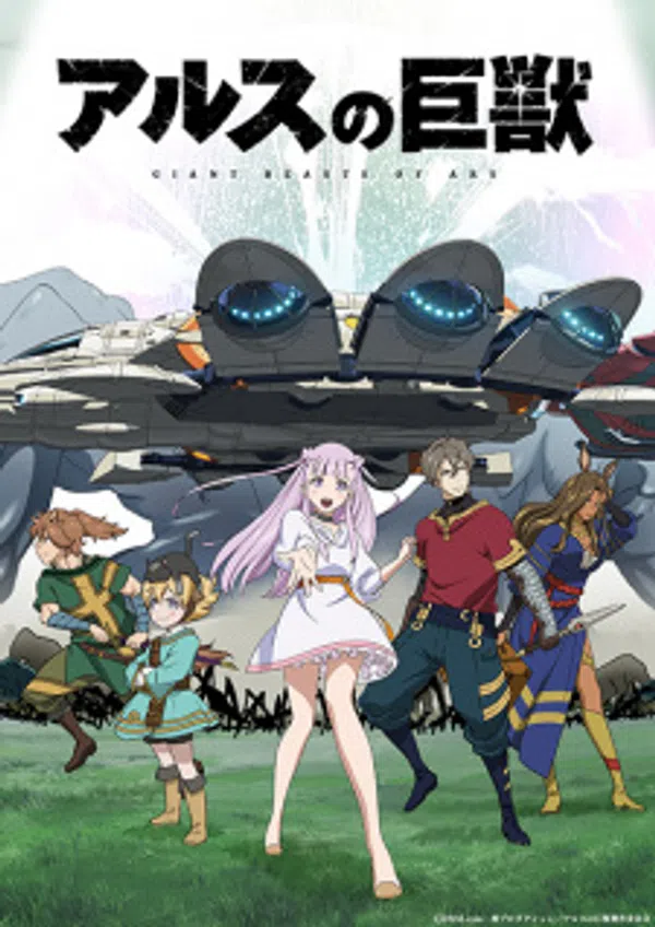 Xem Phim Ars no Kyojuu Vietsub HD Online
