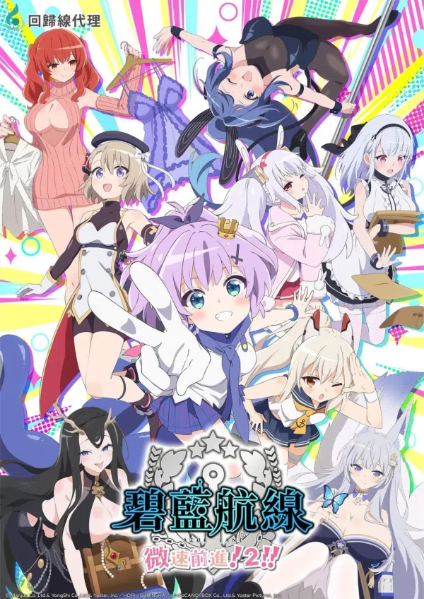 Poster phim Azur Lane: Bisoku Zenshin! Ni!! (Phần 2) trên Phim Mới