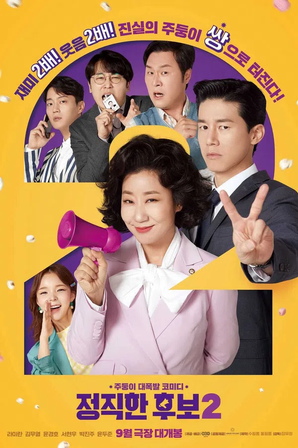 Poster phim Bà Hoàng Lươn Lẹo trên Phim Mới