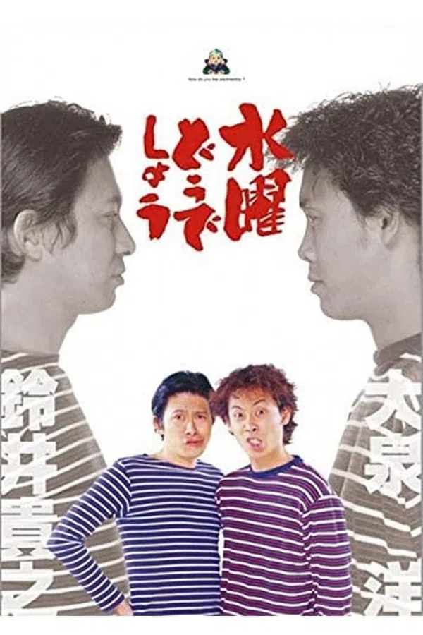 Poster phim Bạn thích thư Tư của mình như thế nào? (Phần 10) trên Phim Mới