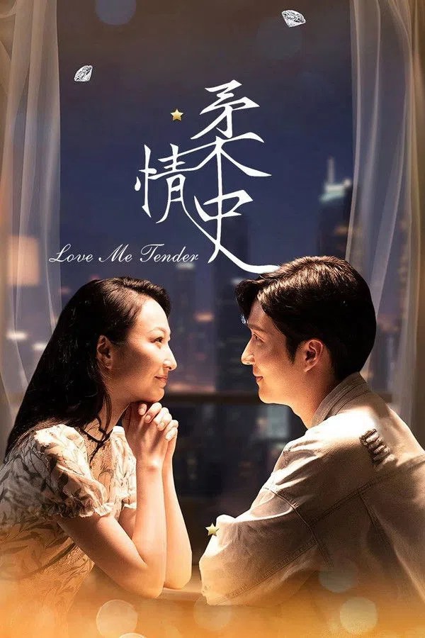 Poster phim Bản Tình Ca Dịu Dàng trên Phim Mới