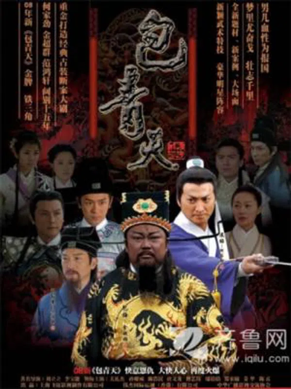 Poster phim Bao Thanh Thiên 1993 (Phần 7) trên Phim Mới