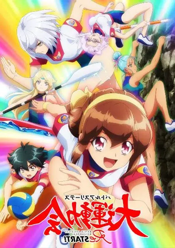 Poster phim Battle Athletess Daiundoukai ReSTART! trên Phim Mới