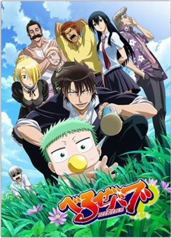 Poster phim Beelzebub: Hirotta Akachan wa Daimaou!? trên Phim Mới