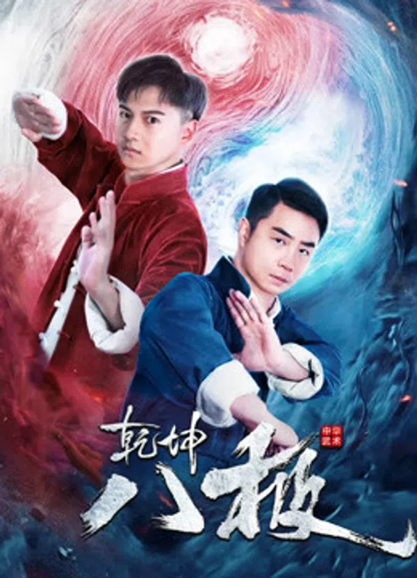 Poster phim Càn Khôn Bát Cực trên Phim Mới
