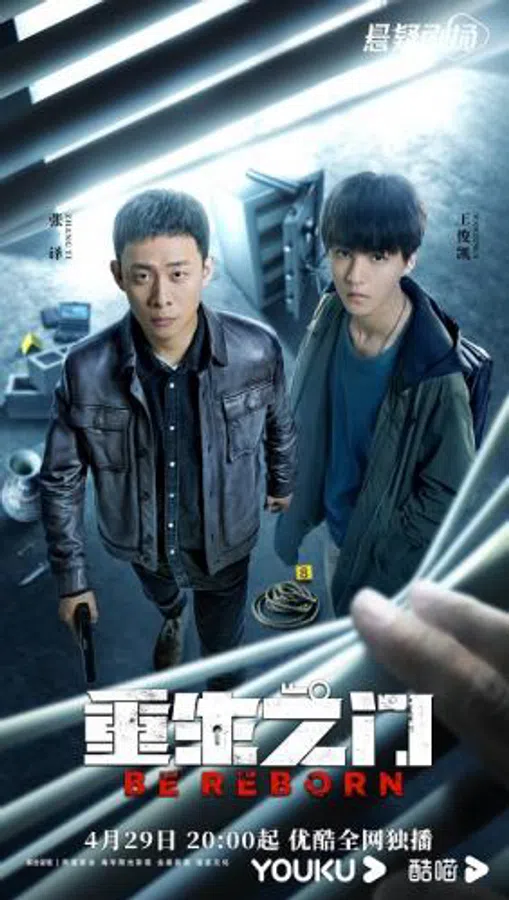 Poster phim Cánh Cửa Trùng Sinh trên Phim Mới