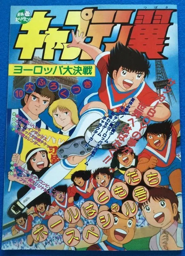 Poster phim Captain Tsubasa: Europe Daikessen trên Phim Mới