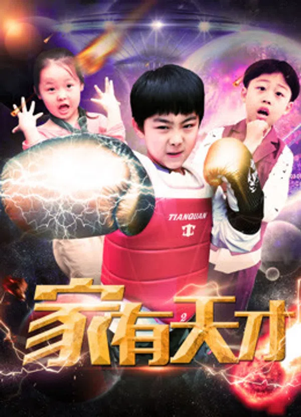 Xem Phim Cậu Bé Thiên Tài Vietsub HD Online