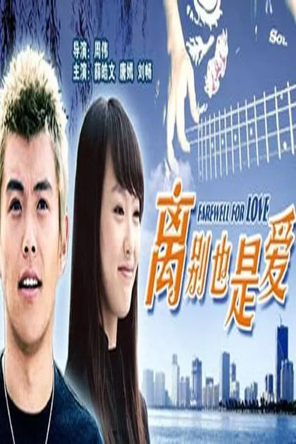 Poster phim Chia Tay Cũng Là Tình Yêu trên Phim Mới