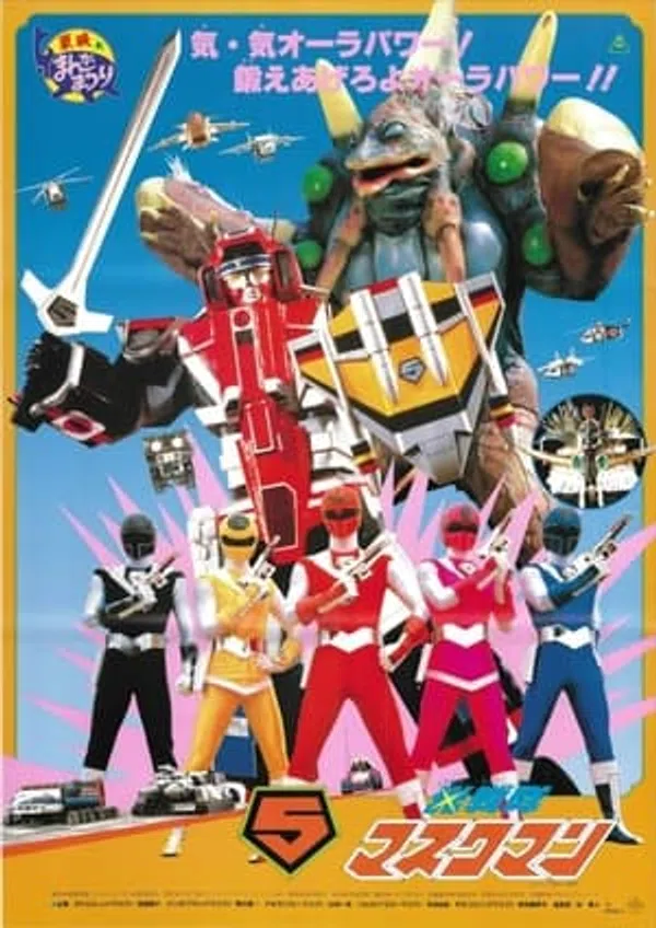 Poster phim Chiến Đội Ánh Sáng Maskman: Bản Điện Ảnh trên Phim Mới