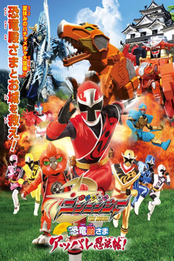 Poster phim Chiến Đội Thủ Lý Kiếm Ninninger: Cuộn Ninja Hoàng Tráng Của Khủng Long Bạo Chúa! trên Phim Mới