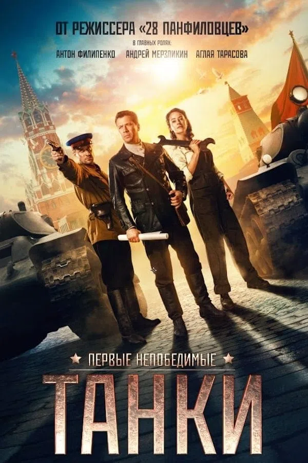 Poster phim Chiến Tăng Của Stalin trên Phim Mới