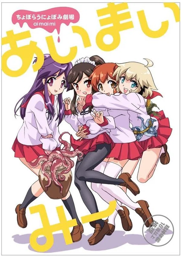 Poster phim Choboraunyopomi Gekijou Ai Mai Mii trên Phim Mới