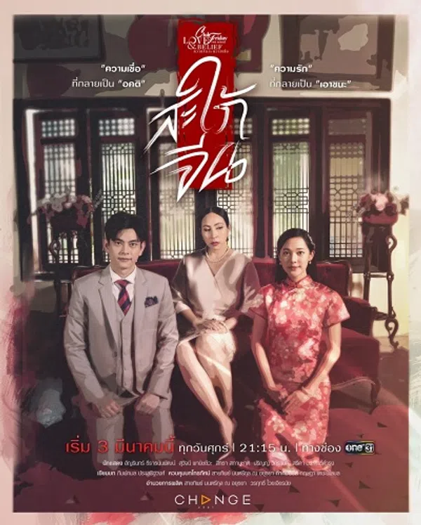 Xem Phim Chuẩn Mực Làm Dâu Vietsub HD Online