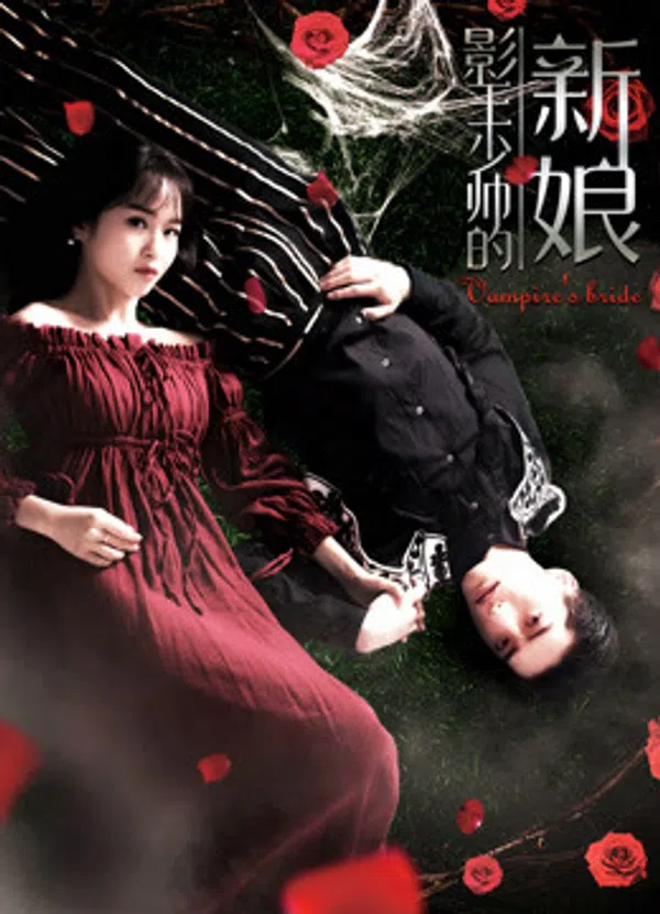 Poster phim Cô Dâu Của Vua Bóng Tối trên Phim Mới