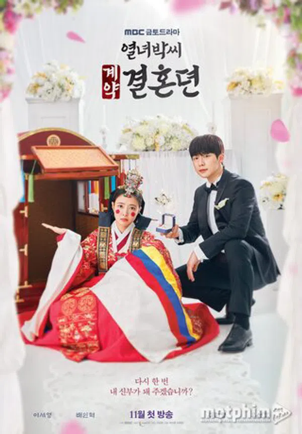 Poster phim Hợp Đồng Hôn Nhân Của Cô Park trên Phim Mới