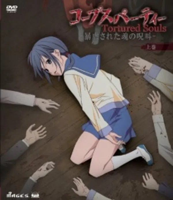Poster phim Corpse Party: Tortured Souls - Bougyakusareta Tamashii no Jukyou trên Phim Mới