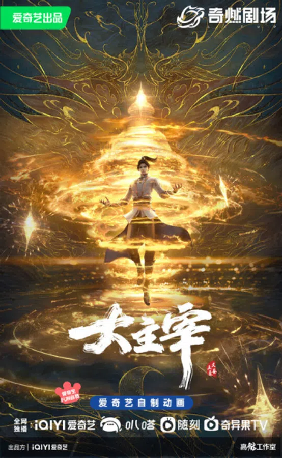Poster phim Đại Chúa Tể 3D trên Phim Mới