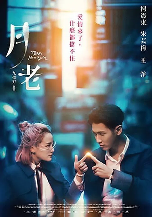 Poster phim Đến Khi Ta Gặp Lại trên Phim Mới