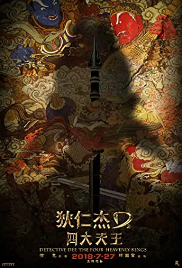 Poster phim Địch Nhân Kiệt: Xi Vưu Huyết Đằng trên Phim Mới