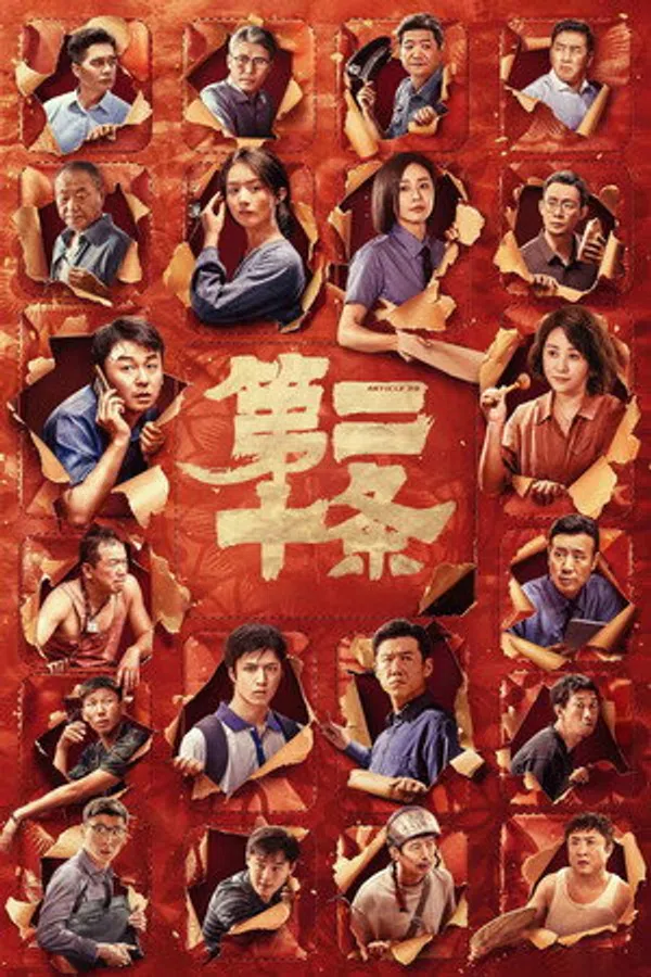 Poster phim Điều 20 (Chính Đáng Phòng Vệ) trên Phim Mới