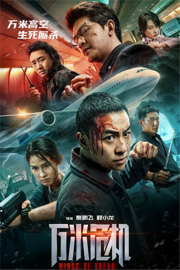 Poster phim Đôi Cánh Kinh Hoàng trên Phim Mới