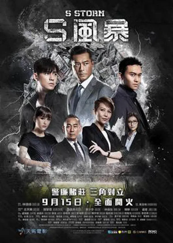 Xem Phim Đội Chống Tham Nhũng 2 Vietsub HD Online