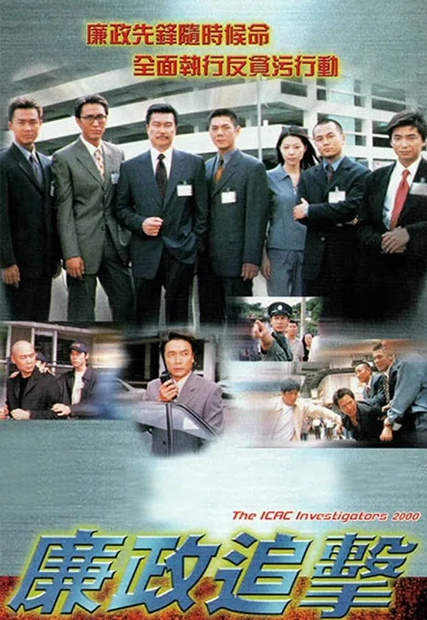 Poster phim Đội Hành Động Liêm Chính (2000) trên Phim Mới
