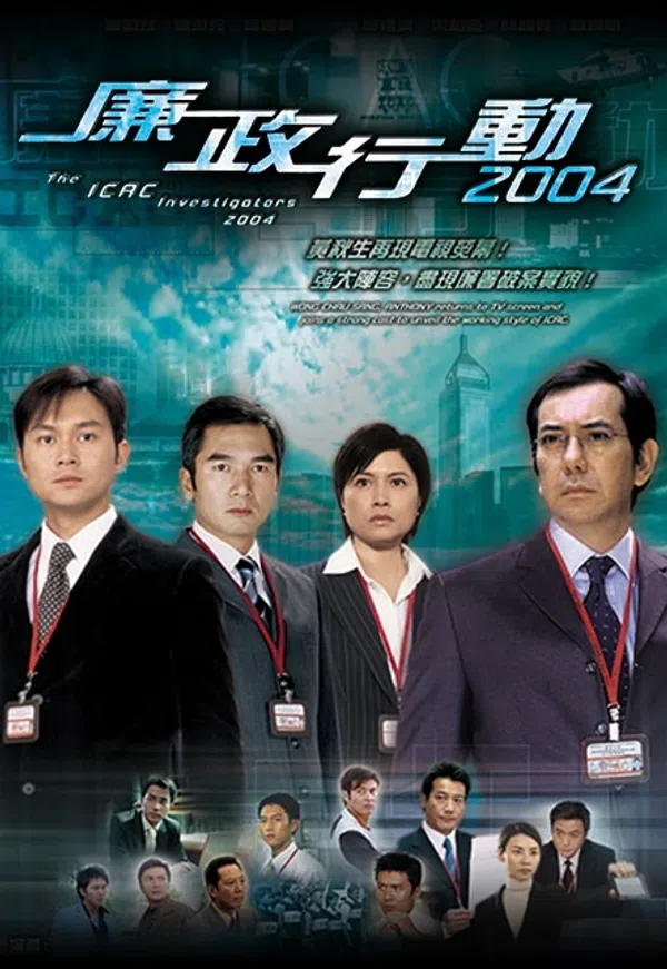 Poster phim Đội Hành Động Liêm Chính 2004 trên Phim Mới