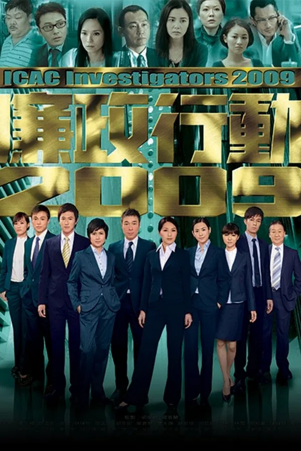 Poster phim Đội Hành Động Liêm Chính 2009 trên Phim Mới
