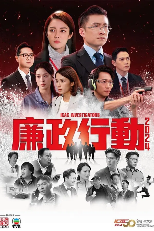 Poster phim Đội Hành Động Liêm Chính trên Phim Mới