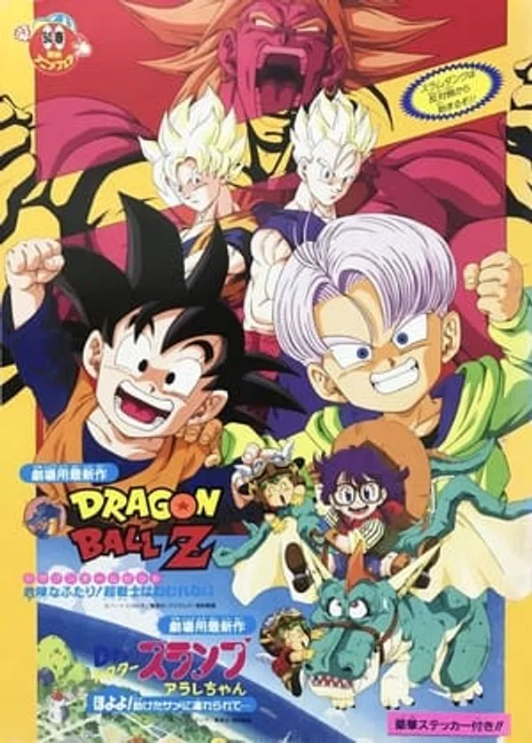 Xem Phim Dragon Ball Z Movie 10: Kiken Na Futari! Super Senshi Wa Nemurenai Vietsub HD Online