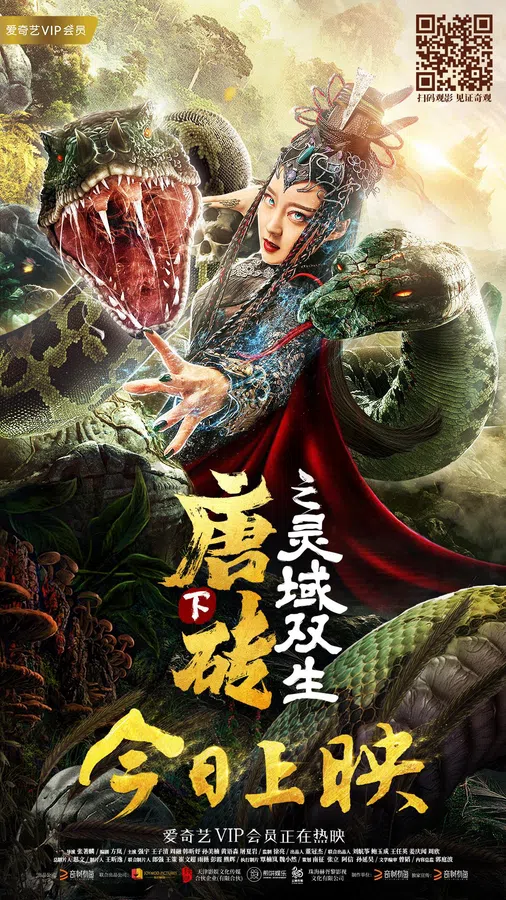 Poster phim Đường Chuyên 2: Linh Vực Song Song trên Phim Mới