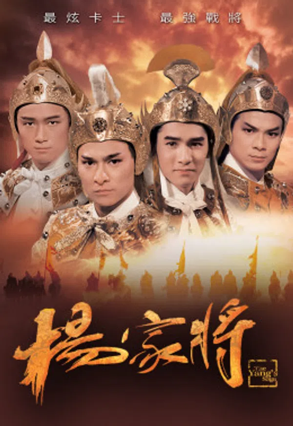Poster phim Dương Gia Tướng trên Phim Mới