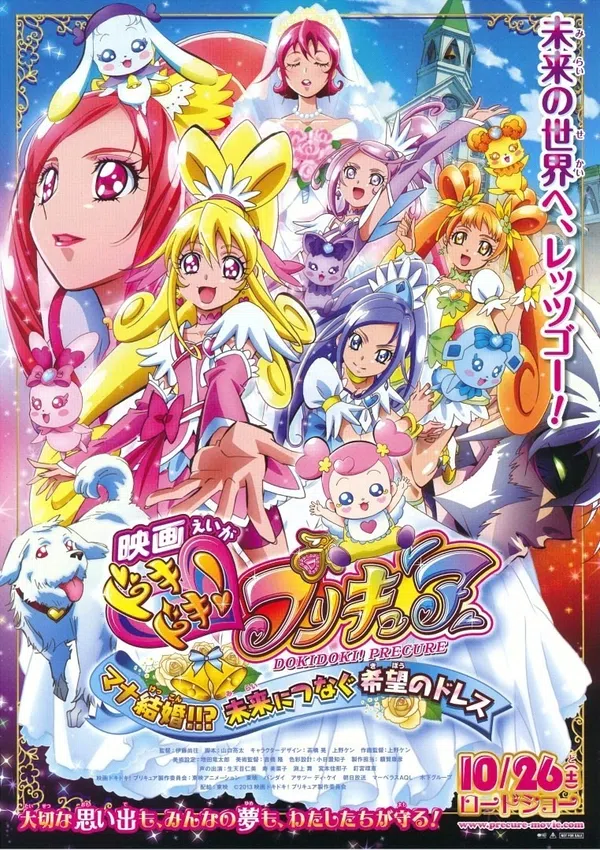 Poster phim Eiga Dokidoki! Precure: Mana Kekkon Mirai Ni Tsunagu Kibou No Dress trên Phim Mới