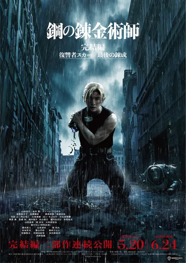 Poster phim Cang giả kim thuật sư: Scar báo thù trên Phim Mới