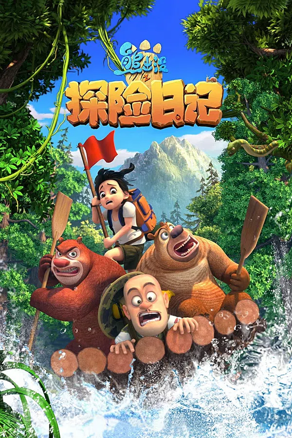 Poster phim Gấu Boonie: Đội Thám Hiểm (Phần 2) trên Phim Mới