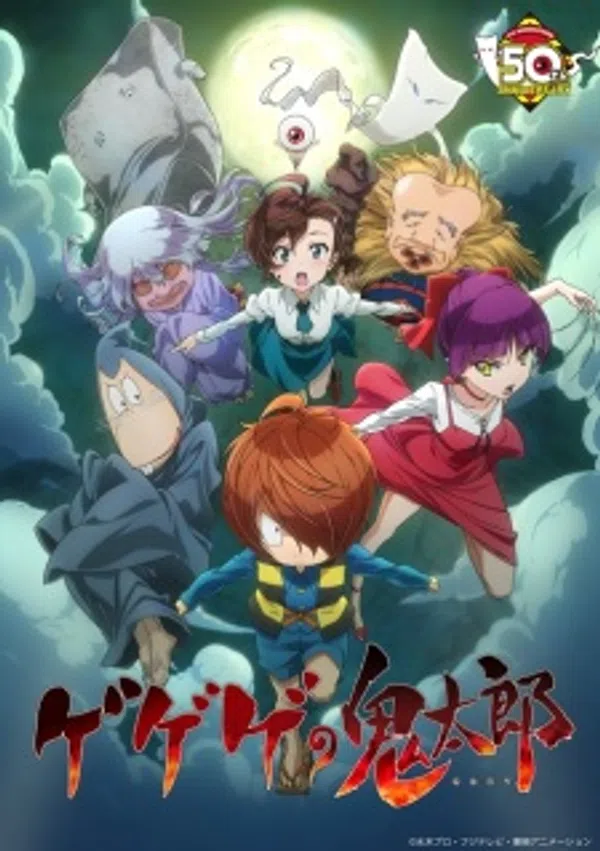 Poster phim Gegege no Kitarou (2018) trên Phim Mới