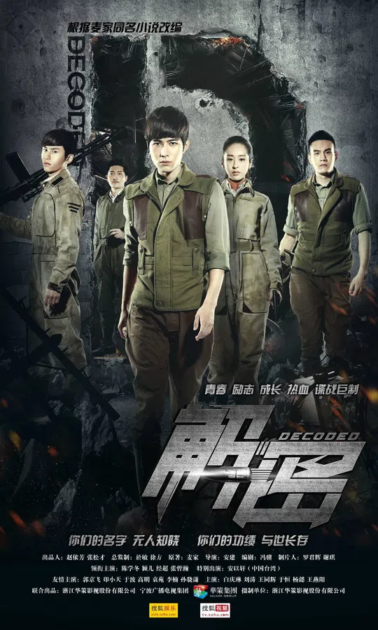 Xem Phim Giải Mật Vietsub HD Online