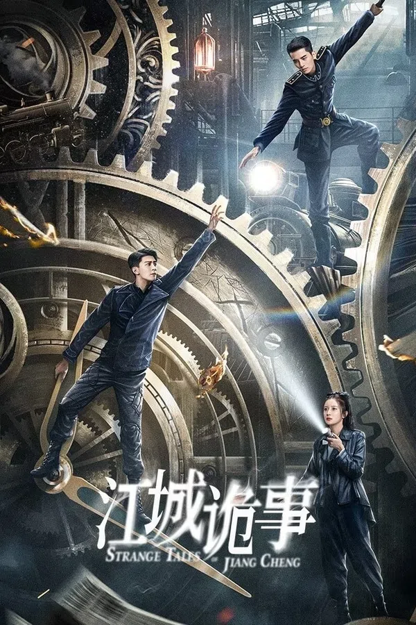 Poster phim Giang Thành Quỷ Sự trên Phim Mới