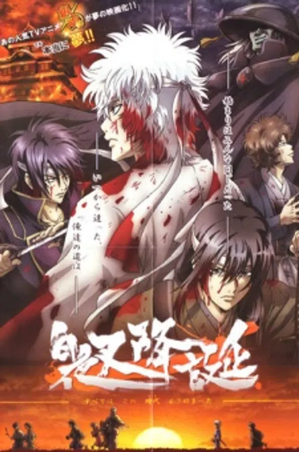 Poster phim Gintama: Jump Festa 2008 Special trên Phim Mới