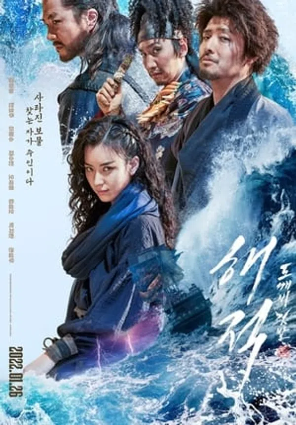Poster phim Hải Tặc 2: Kho Báu Hoàng Gia Cuối Cùng trên Phim Mới