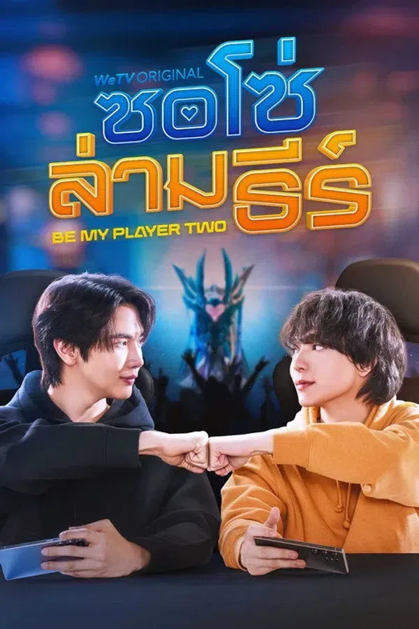 Poster phim Hãy Là Người Chơi Thứ Hai Của Tôi trên Phim Mới