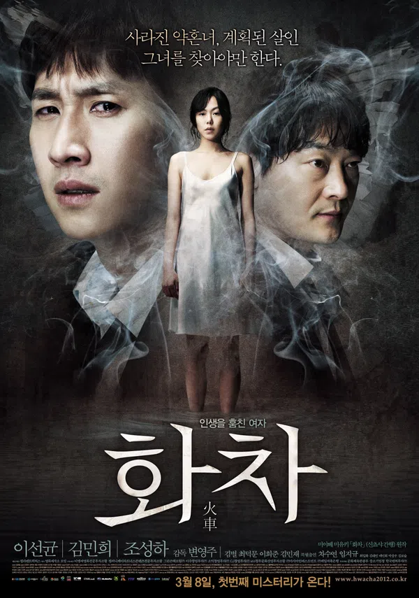 Poster phim Helpless trên Phim Mới